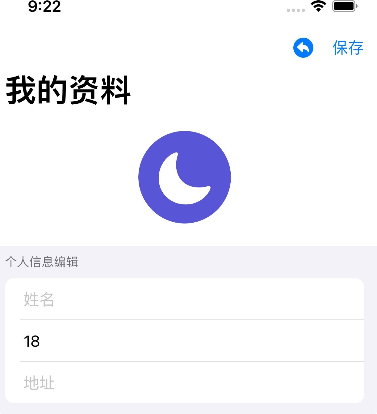 SwiftUI实战个人信息编辑页toolbar的应用