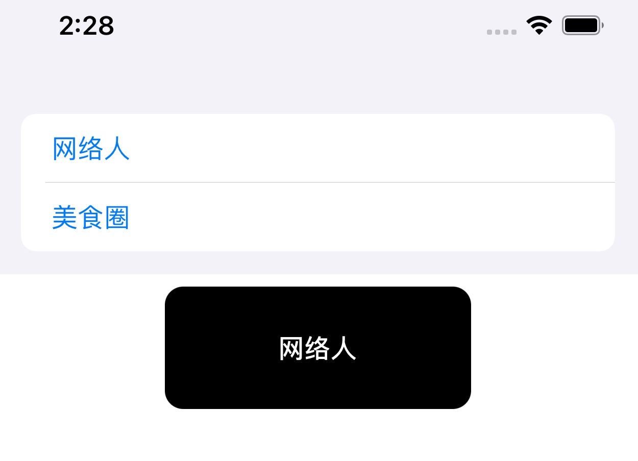 SwiftUI实战使用Link跳转到网址