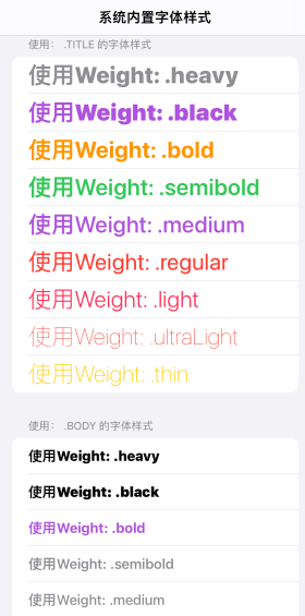 SwiftUI基础篇21文本修饰器字体样式布局