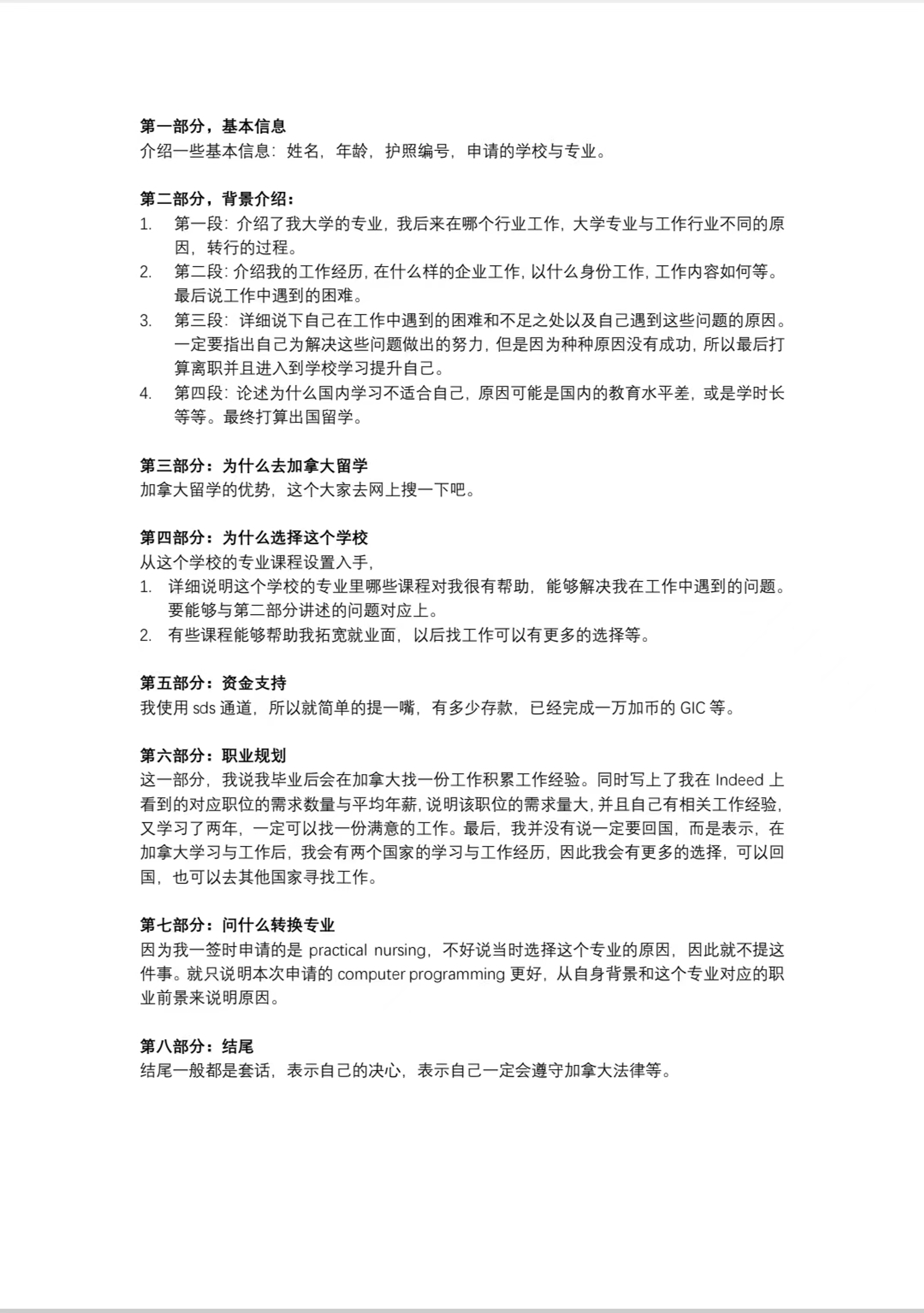 转September一签被拒二签换专业过签