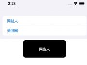 【SwiftUI实战】使用Link跳转到网址